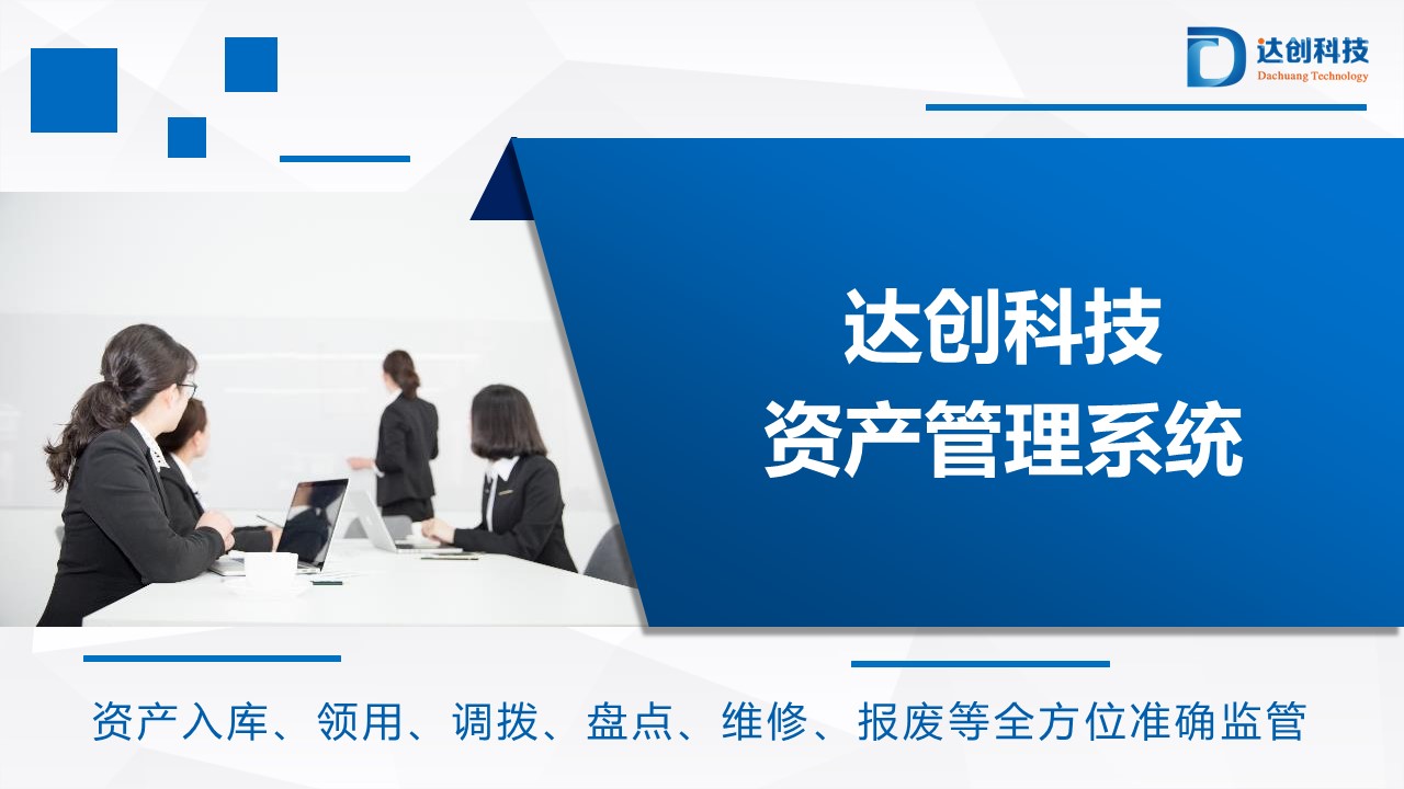 企业资产管理产品列表页的设计与实现指南